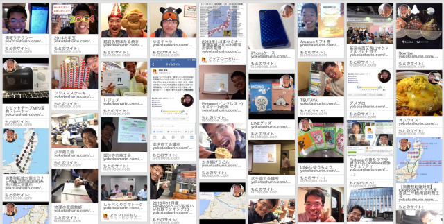 2013年12月度Facebook個人の投稿いいね数ランキング20 http://yokotashurin.com/facebook/201312_personal.html