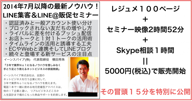 (2014年7月以降の最新ノウハウや機能を解説)
