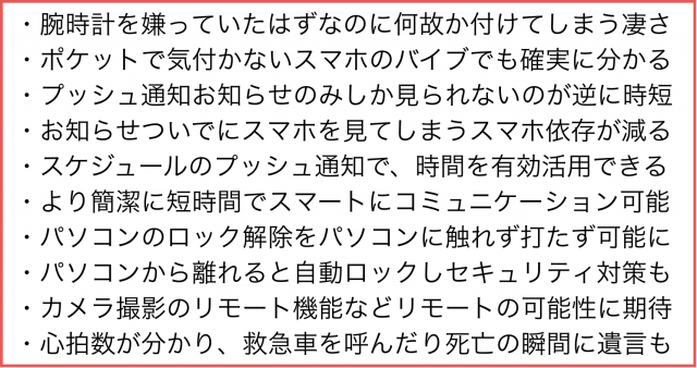 心拍数が分かるAppleWatchがSNSに死亡フラグを立てる日