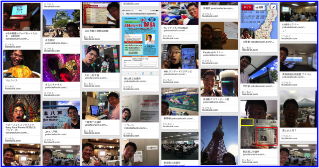 2015年9月度Facebook個人の投稿いいね数ランキング20