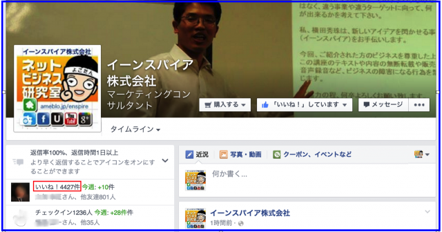 2015年9月度Facebookページ投稿いいね数ランキング20
