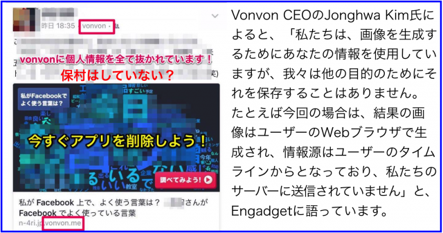 流行中Facebook診断アプリは個人情報を抜かれ悪用の危険?