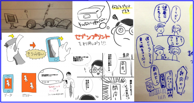 情報リテラシー論10苦戦する紙媒体と電子書籍・長岡造形大学