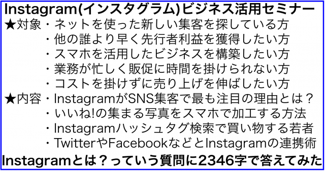 Instagramとは?質問に答えたインスタグラムの魅力2346字