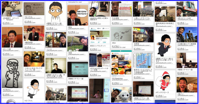 2016年1月度Facebook個人の投稿いいね数ランキング20