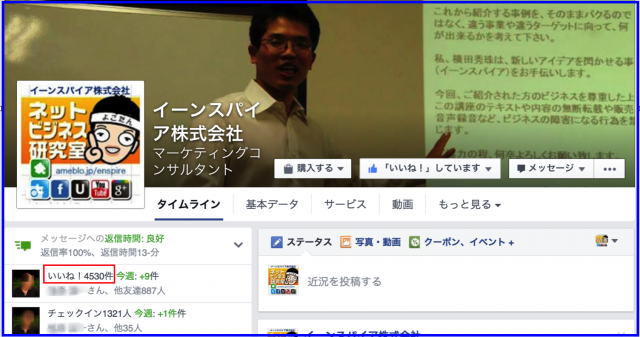 2016年2月度Facebookページ投稿いいね数ランキング20