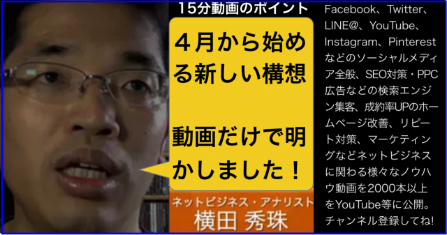 2016年4月以降の講演予定で注目セミナー(新潟県外も多数)