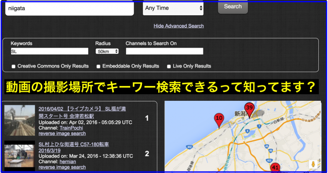 YouTube動画の撮影場所をGPSの位置情報で検索できる「Geo Search Tool」