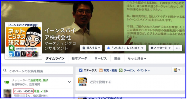 2016年3月度Facebookページ投稿いいね数ランキング20