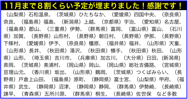 2016年7月以降の講演予定で注目セミナー(新潟県外も多数)