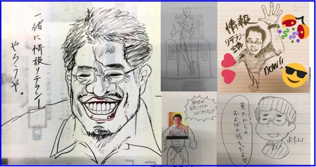 情報リテラシー論01情報リテラシーを学ぶ理由・長岡造形大学