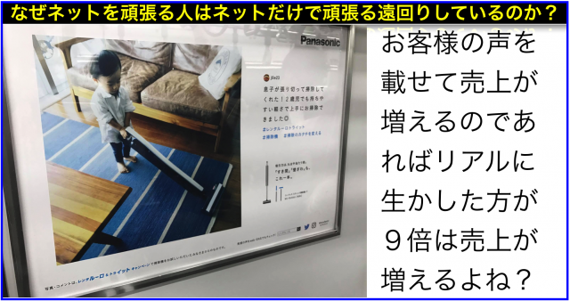 SNSにある口コミをエゴサーチしリアルで使う仕組みの重要性