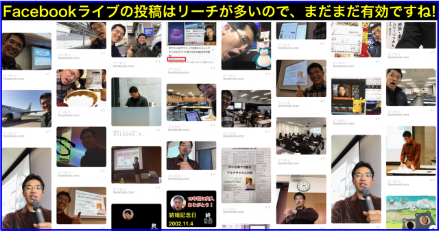 2016年11月度Facebook個人の投稿いいね数ランキング20