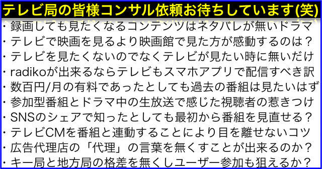テレビがYouTubeやライブ配信に負けずに生き残る秘訣とは?