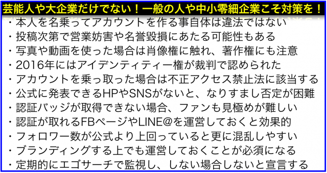 Instagram:本人が開始し初めてなりすまし偽アカウント発見