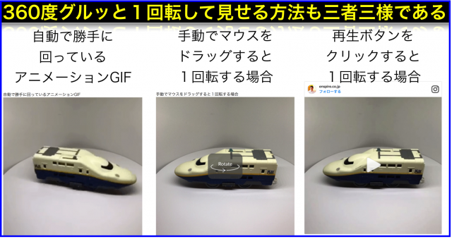 マウスで商品を360度グルッと回せる写真をHPに設置の方法