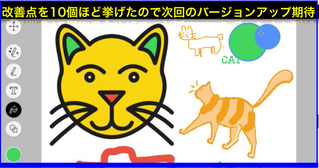 お絵かきをGoogle人工知能(AI)が補正するAutoDraw改善案