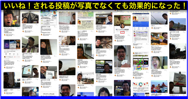 2017年6月度Facebook個人の投稿いいね数ランキング20