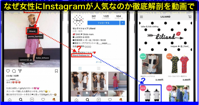 楽天やAmazonで買い物しにくい女性にInstagramは救世主