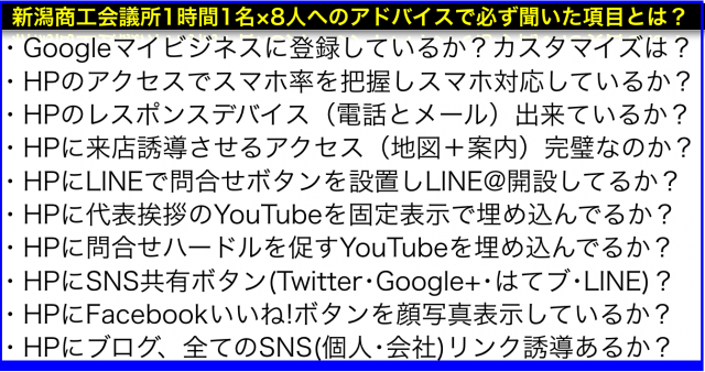 売上をUPさせるホームページ改善で最低限チェックリスト10