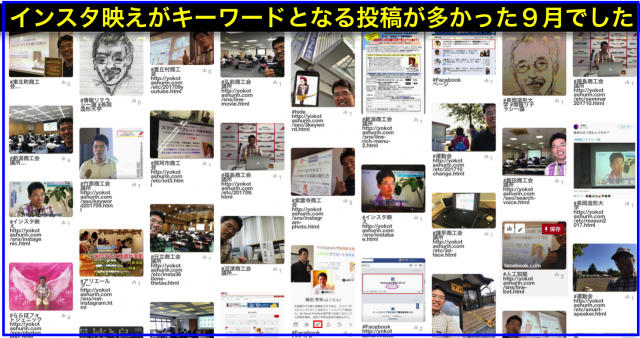 2017年9月度Facebook個人の投稿いいね数ランキング20