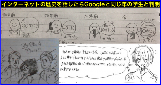 情報リテラシー論01インターネット歴史と概論’17長岡造形大