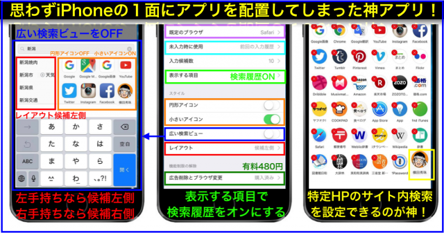 様々なサービスの横断検索iPhoneアプリ「Eureca(エウレカ)」