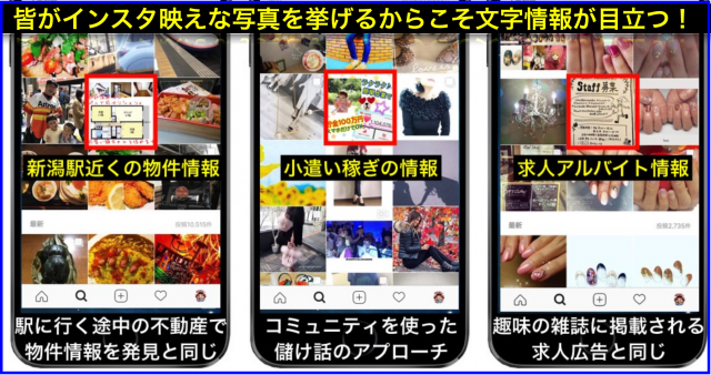 インスタ映えする文字入り画像のハッシュタグで使える3視点