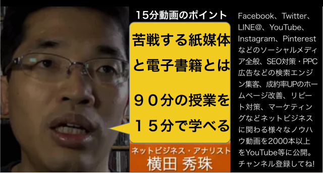 情報リテラシー論10苦戦する紙媒体と電子書籍’17長岡造形大
