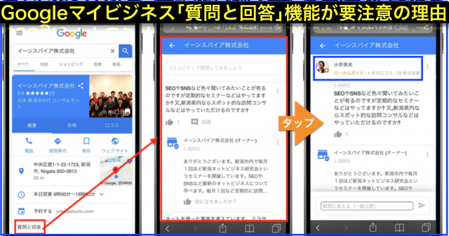 Googleマイビジネス「質問と回答」はアプリ未対応で通知なし