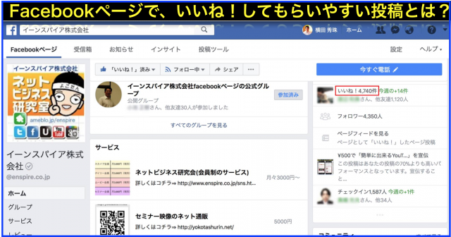 2018年2月度Facebookページ投稿いいね数ランキング20