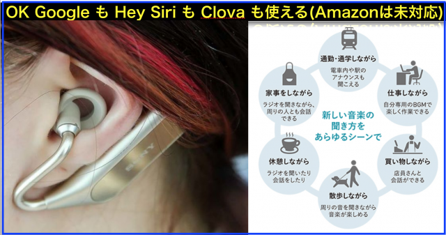 ヒアラブルIoTデバイスのワイヤレスイヤホンXperia Ear Duo「XEA20」(SONY)レビュー
