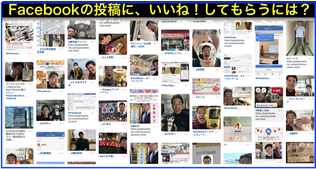 2018年4月度Facebook個人の投稿いいね数ランキング20