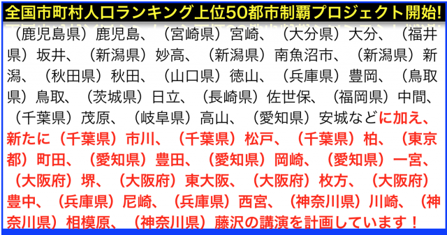 2018年5月以降の講演予定で注目セミナー(新潟県外も多数)