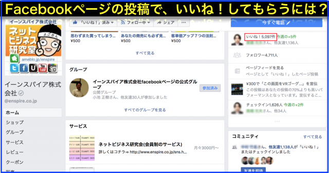2018年5月度Facebookページ投稿いいね数ランキング20