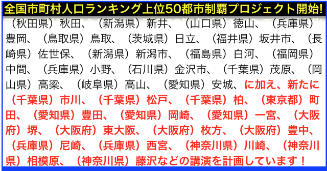 2018年6月以降の講演予定で注目セミナー(新潟県外も多数)