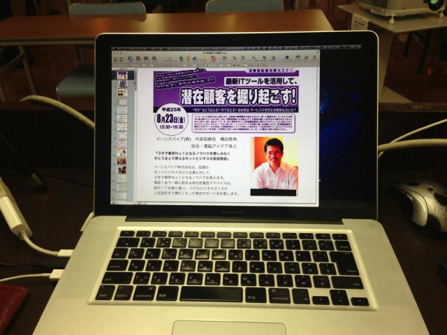 消費税転嫁対策セミナー:Twitter編(富山県)高岡商工会議所