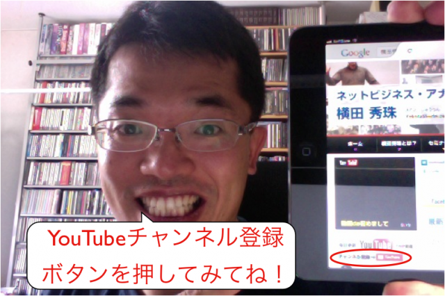 YouTubeチャンネル登録ボタン(公式)をHPに設置する方法