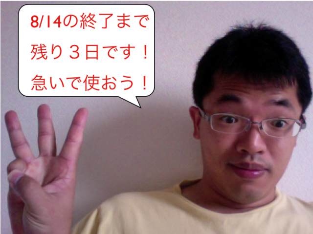 Yahoo!検索APIが終了前に「横田」と検索した結果の定点観測