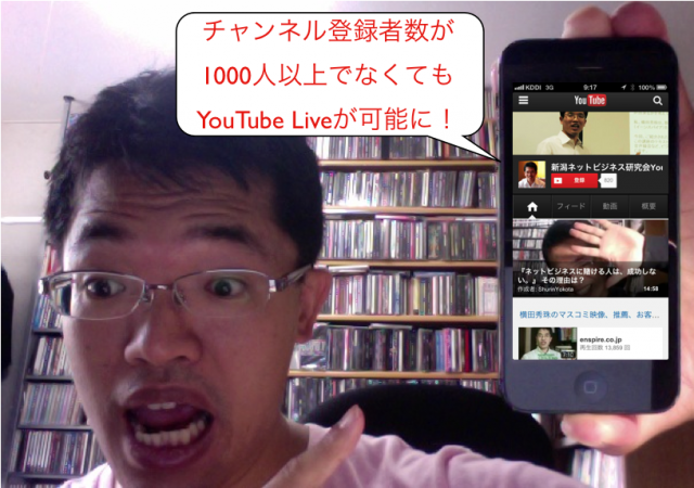 YouTube Liveがチャンネル登録者数100人から利用可能に
