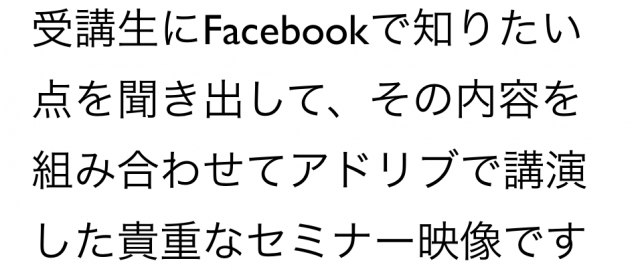 富山県下新川郡Facebookセミナー(アドリブ編)朝日町商工会