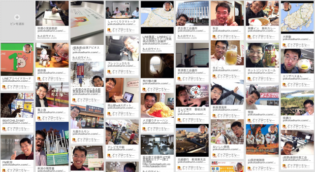 2013年11月度Facebook個人の投稿いいね数ランキング20 http://yokotashurin.com/facebook/201311_personal.html