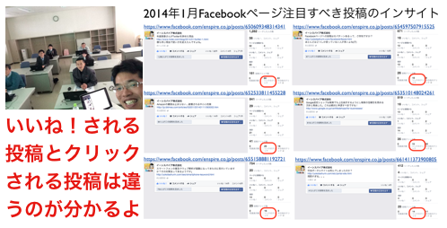 2014年1月度Facebookページ投稿いいね数ランキング20 https://yokotashurin.com/facebook/201401_page.html