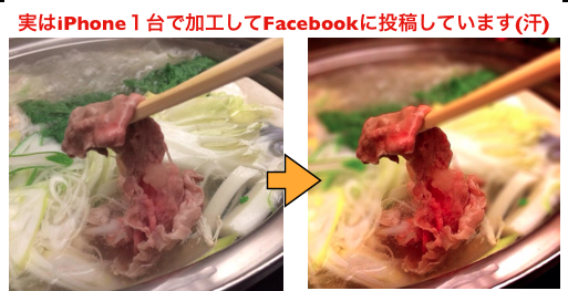 飲食店が美味しそうな料理写真をiPhone1台で撮る10の方法 https://yokotashurin.com/sns/gourmet-photo.html