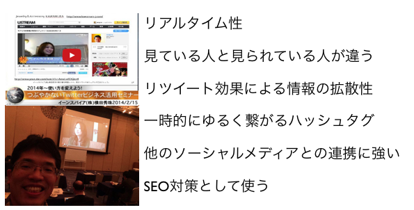 つぶやかないでTwitterをビジネスに活用する秘訣セミナー http://yokotashurin.com/sns/twitter-seminar.html
