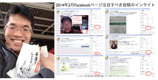 2014年2月度Facebookページ投稿いいね数ランキング20 https://yokotashurin.com/facebook/201402_page.html