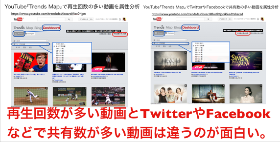 YouTube｢Trends Map｣日本の動画に対応:特定の都市や地域で人気の高い動画を探す