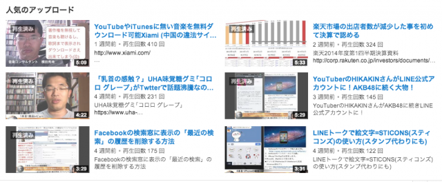2014年5月のハウツー&レビュー無料YouTube動画31本
