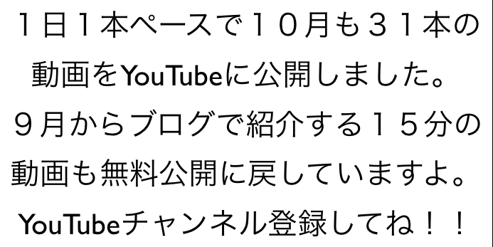 2014年10月のハウツー&レビュー無料YouTube動画31本