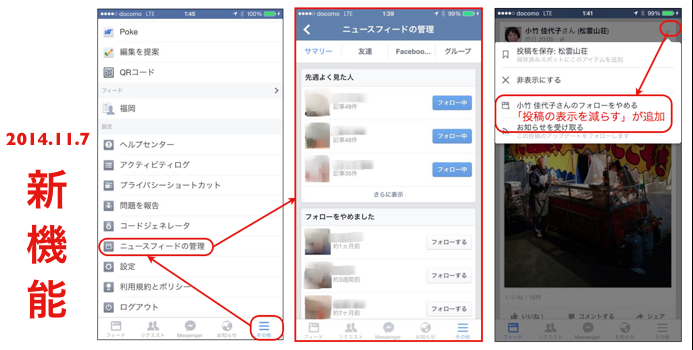 Facebookニュースフィードのエッジランクまとめ(随時更新)